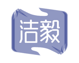 洁毅 第5类医药商标图样