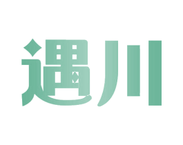 遇川 第14类珠宝钟表商标图样