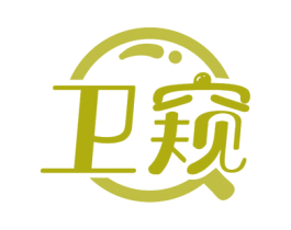 卫窥 第5类医药商标图样