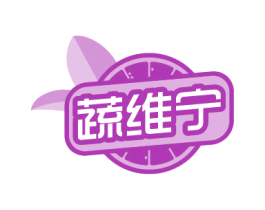 蔬维宁 第31类水果花木商标图样