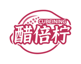 醋倍柠 第32类啤酒饮料商标图样