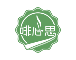 啡心思 第32类啤酒饮料商标图样