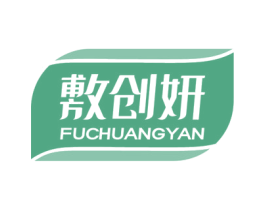敷创妍 第5类医药商标图样