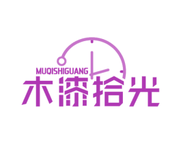 木漆拾光 第21类厨房洁具商标图样