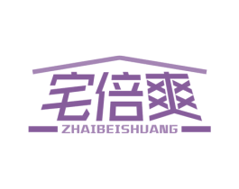 宅倍爽 第20类家具商标图样