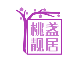 桃盏靓居 第20类家具商标图样