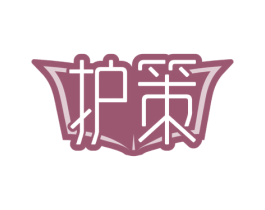 护策 第5类医药商标图样