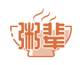 粥辈 第43类餐饮酒店商标图样