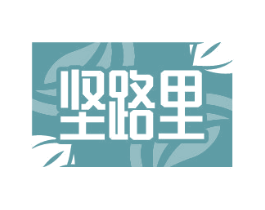 坚路里 第29类食品商标图样