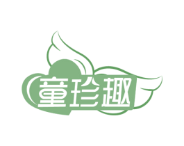 童珍趣 第28类体育玩具商标图样