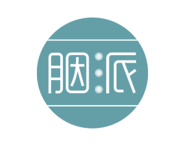 胭派 第3类化妆品商标图样