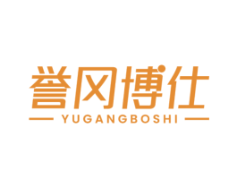 誉冈博仕 第5类医药商标图样