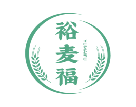 裕麦福 第30类小食配料商标图样