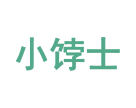 小饽士 第29类食品商标图样