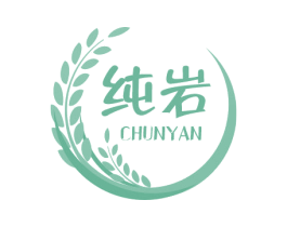 纯岩 第35类广告贸易商标图样