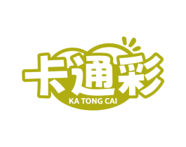 卡通彩 第25类服装鞋帽商标图样