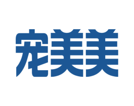 宠美美 第31类水果花木商标图样