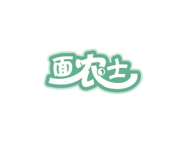 面农士 第30类小食配料商标图样