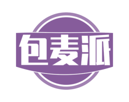 包麦派 第30类小食配料商标图样