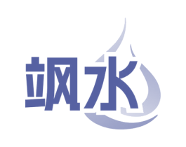 飒水 第32类啤酒饮料商标图样