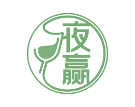 夜赢 第43类餐饮酒店商标图样