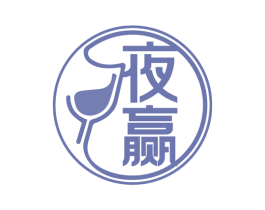夜赢 第41类教育娱乐商标图样