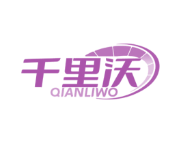 千里沃 第12类运输工具商标图样