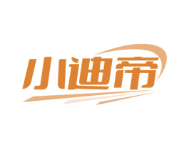 小迪帝 第12类运输工具商标图样