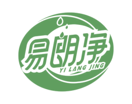 易朗净 第3类化妆品商标图样
