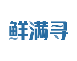 鲜满寻 第31类水果花木商标图样