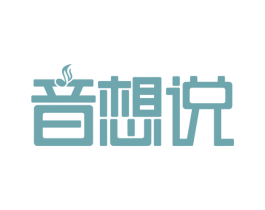 音想说 第9类科学仪器商标图样