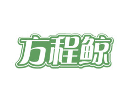 方程鲸 第12类运输工具商标图样