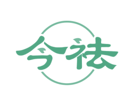 今祛 第3类化妆品商标图样