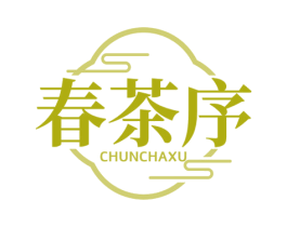 春茶序 第43类餐饮酒店商标图样