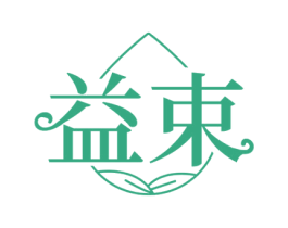 益束 第5类医药商标图样
