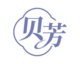 贝芳 第5类医药商标图样