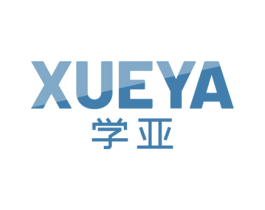 学亚 第16类办公工具商标图样