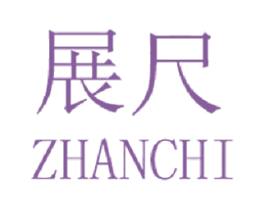 展尺 第25类服装鞋帽商标图样
