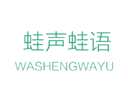 蛙声蛙语 第35类广告贸易商标图样