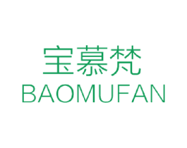 宝慕梵 第33类酒商标图样