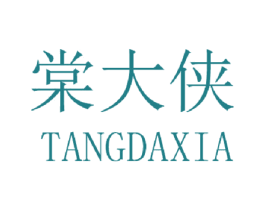 棠大侠 第33类酒商标图样
