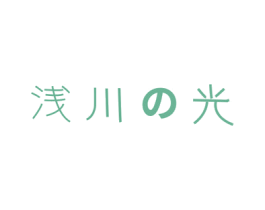 浅川光 第16类办公工具商标图样