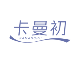 卡曼初 第25类服装鞋帽商标图样