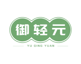 御轻元 第32类啤酒饮料商标图样