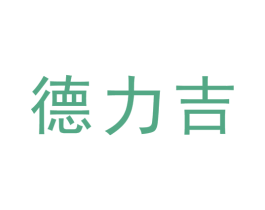 德力吉 第12类运输工具商标图样