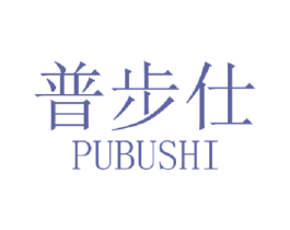 普步仕 第25类服装鞋帽商标图样