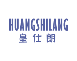 皇仕朗 第25类服装鞋帽商标图样