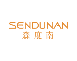 森度南 第25类服装鞋帽商标图样