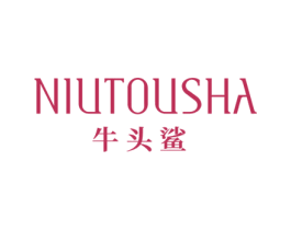 牛头鲨 第25类服装鞋帽商标图样