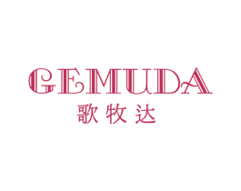 歌牧达 第25类服装鞋帽商标图样